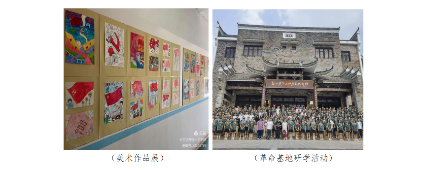 湖北省世达实用外国语学校质量年度报告