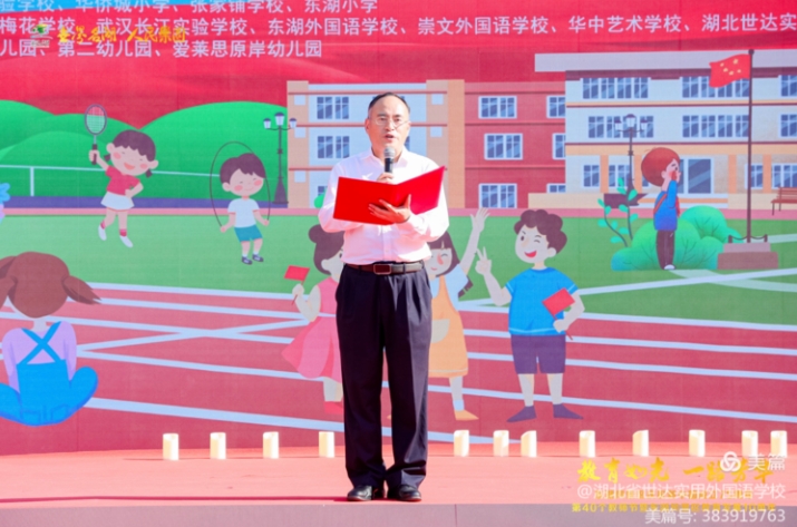 “师者如光 一路芳华”——热烈庆祝新中国成立75周年、东湖风景区教育局成立10周年暨40个教师节展演圆满落幕