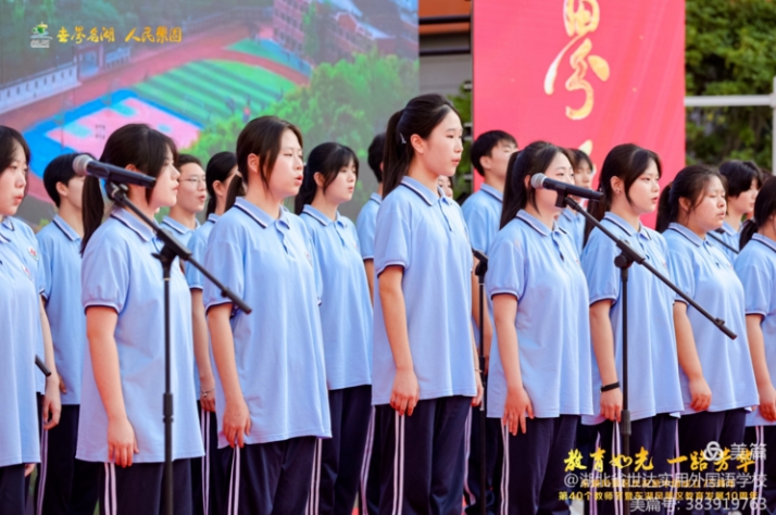 “师者如光 一路芳华”——热烈庆祝新中国成立75周年、东湖风景区教育局成立10周年暨40个教师节展演圆满落幕