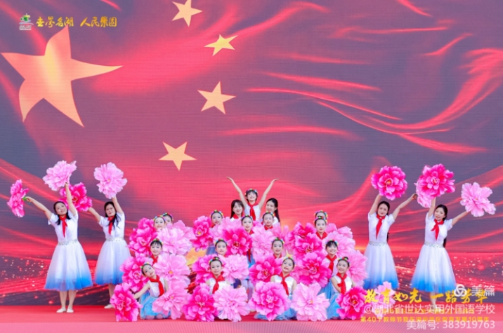 “师者如光 一路芳华”——热烈庆祝新中国成立75周年、东湖风景区教育局成立10周年暨40个教师节展演圆满落幕