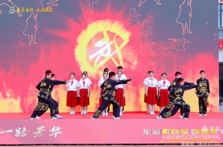 “师者如光 一路芳华”——热烈庆祝新中国成立75周年、东湖风景区教育局成立10周年暨40个教师节展演圆满落幕